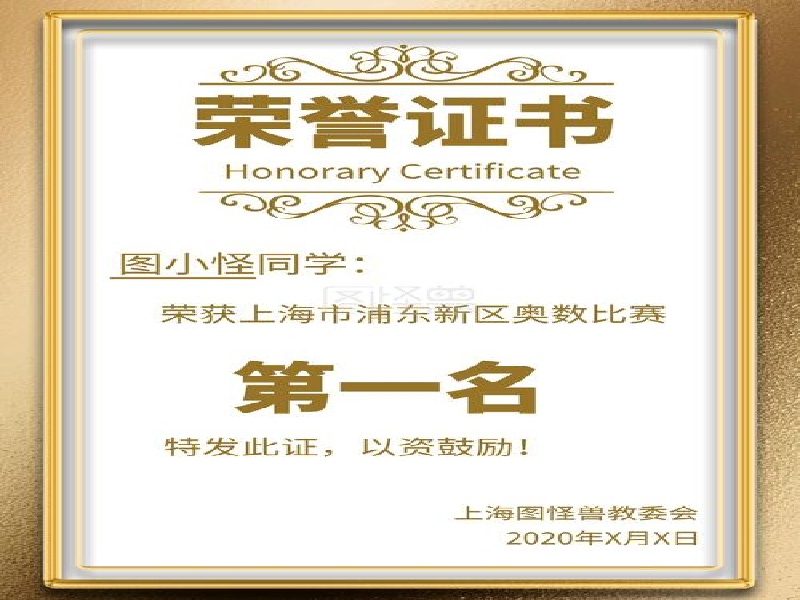 结业证书定制 结业证书定制-红金大气喜庆风