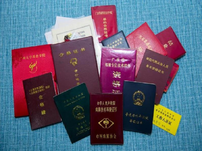 做各种证件的联系方式生产工厂 关于我们-红金大气喜庆风